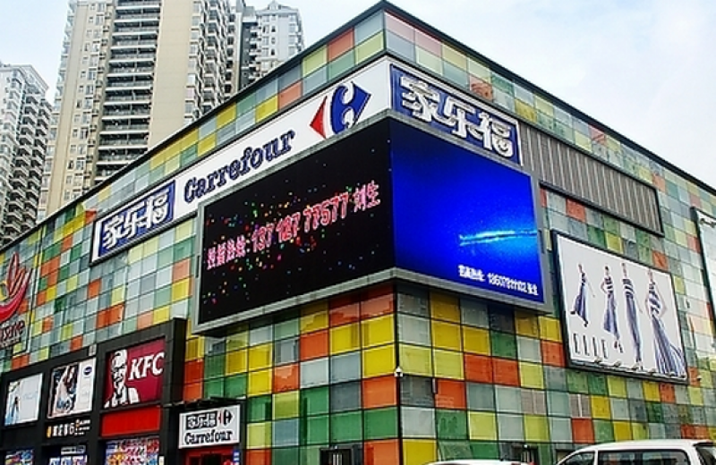 家樂福上海建成食品安（ān）全（quán）檢（jiǎn）測中心