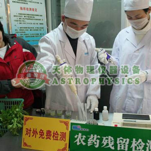 雁塔區配上農藥（yào）殘留速測儀等食品安全檢測儀器